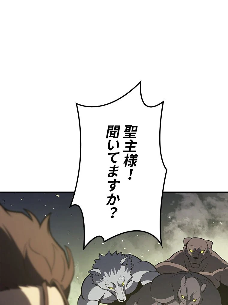 災いクラスの俺様英雄の帰還 第41話 - Page 67