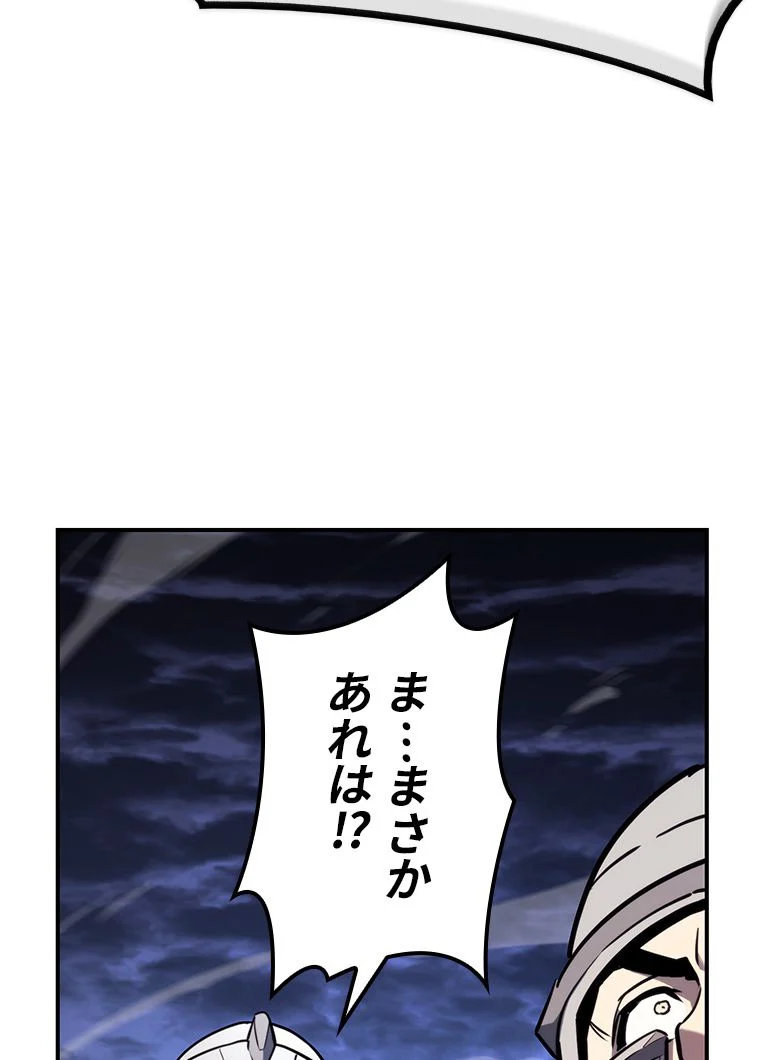 災いクラスの俺様英雄の帰還 第37話 - Page 142