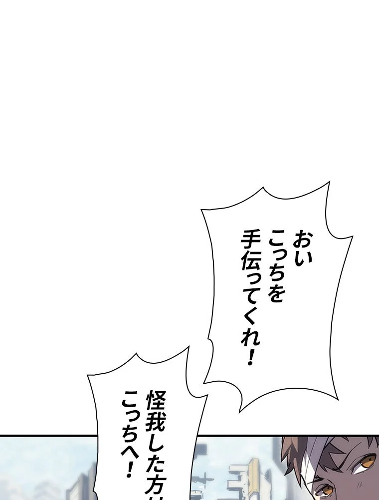 災いクラスの俺様英雄の帰還 第55話 - Page 6