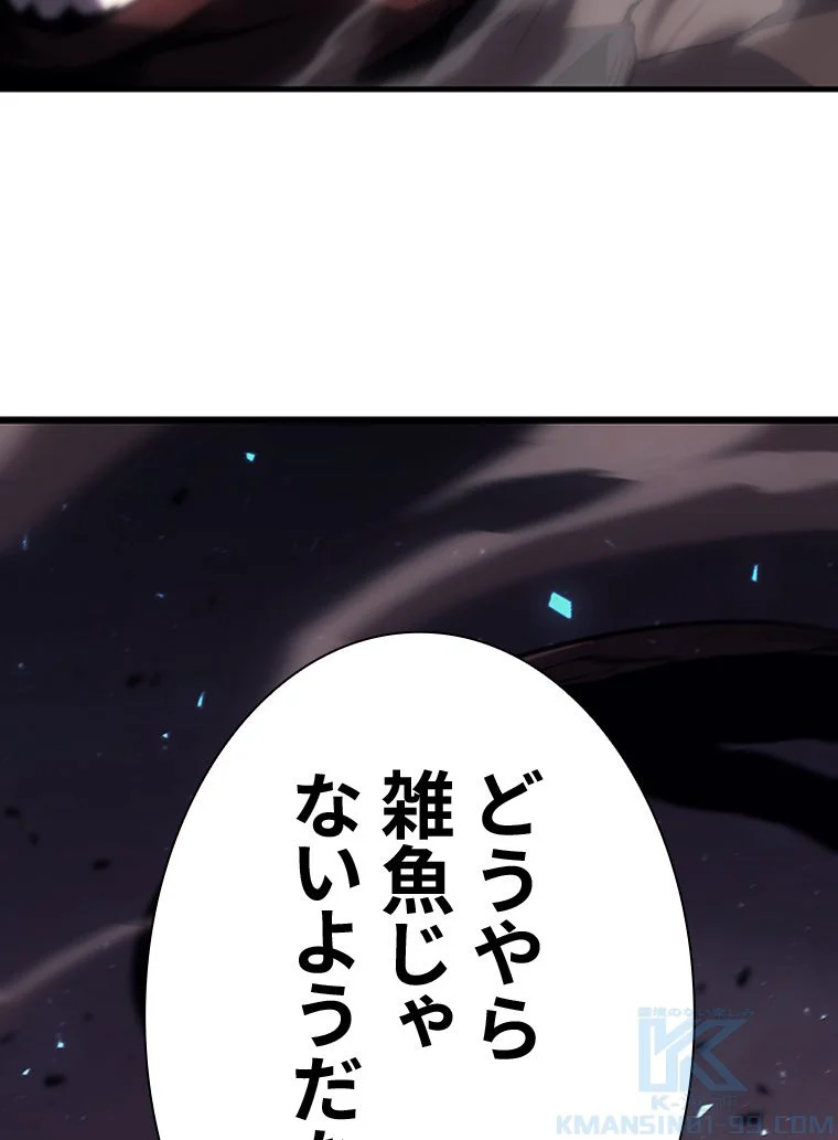 災いクラスの俺様英雄の帰還 第48話 - Page 161