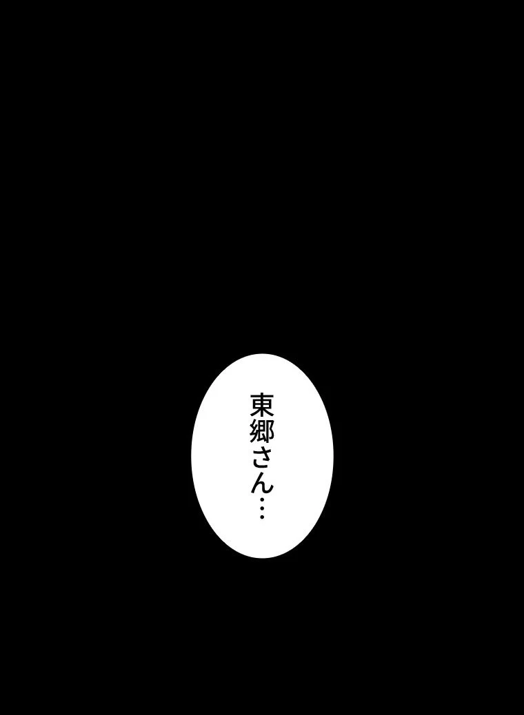 災いクラスの俺様英雄の帰還 第45話 - Page 129