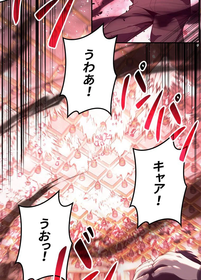 災いクラスの俺様英雄の帰還 第29話 - Page 102