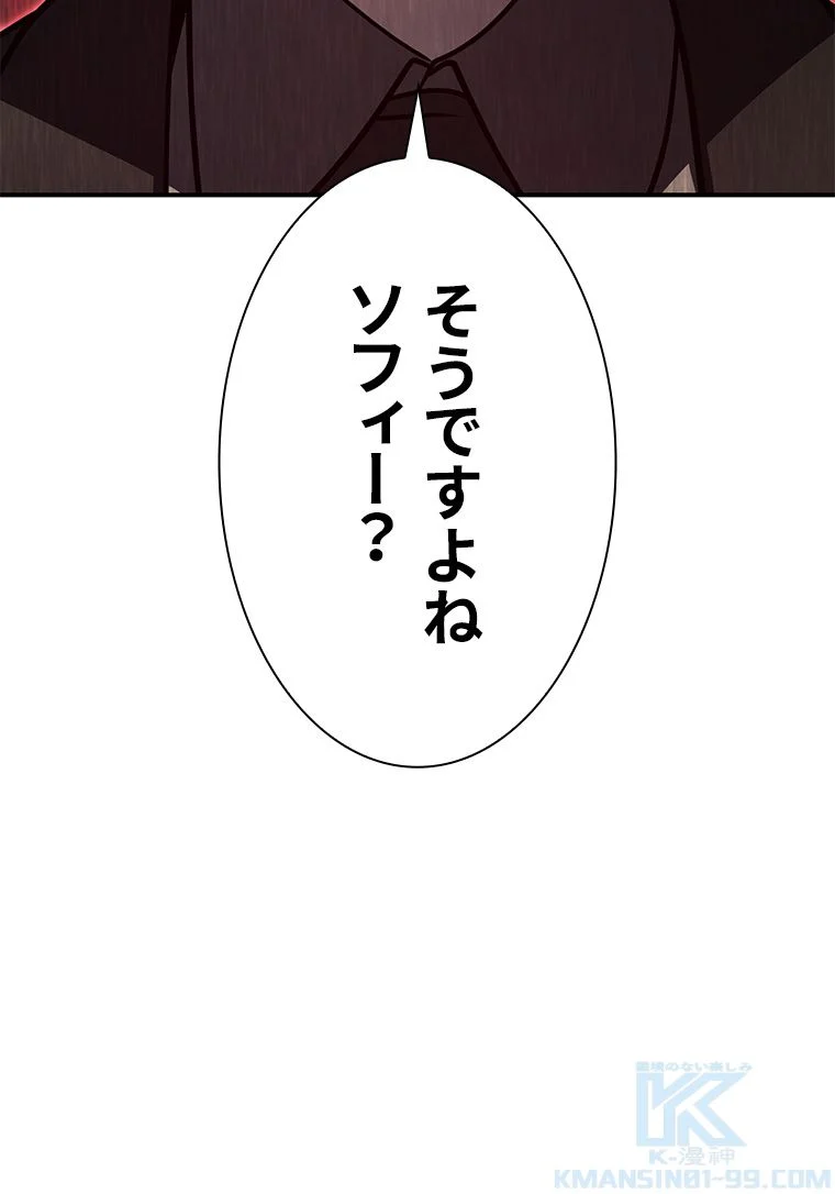 災いクラスの俺様英雄の帰還 第29話 - Page 8