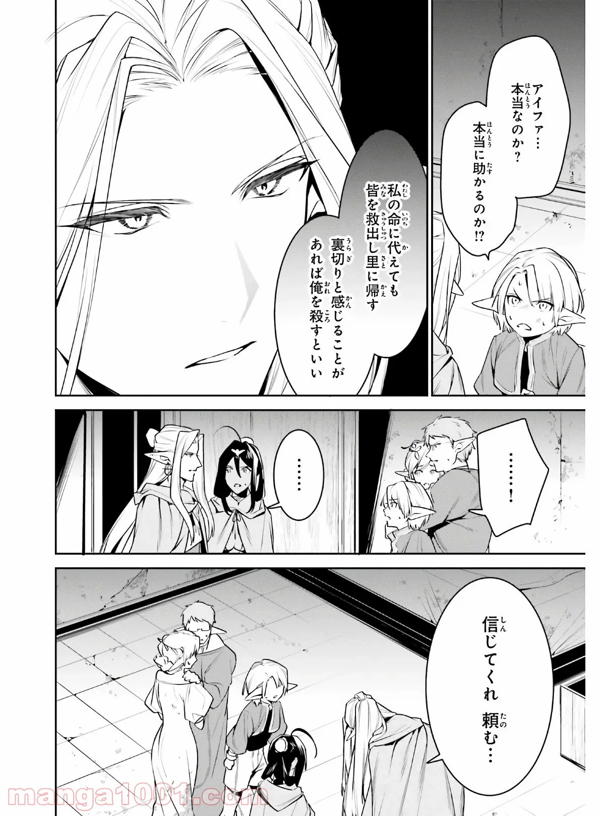 天空の城をもらったので異世界で楽しく遊びたい 第19話 - Page 12