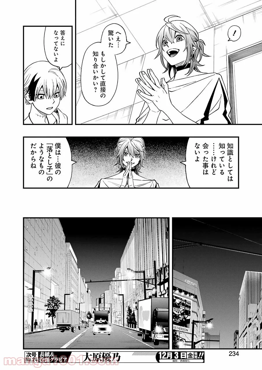 天空の城をもらったので異世界で楽しく遊びたい 第17話 - Page 2