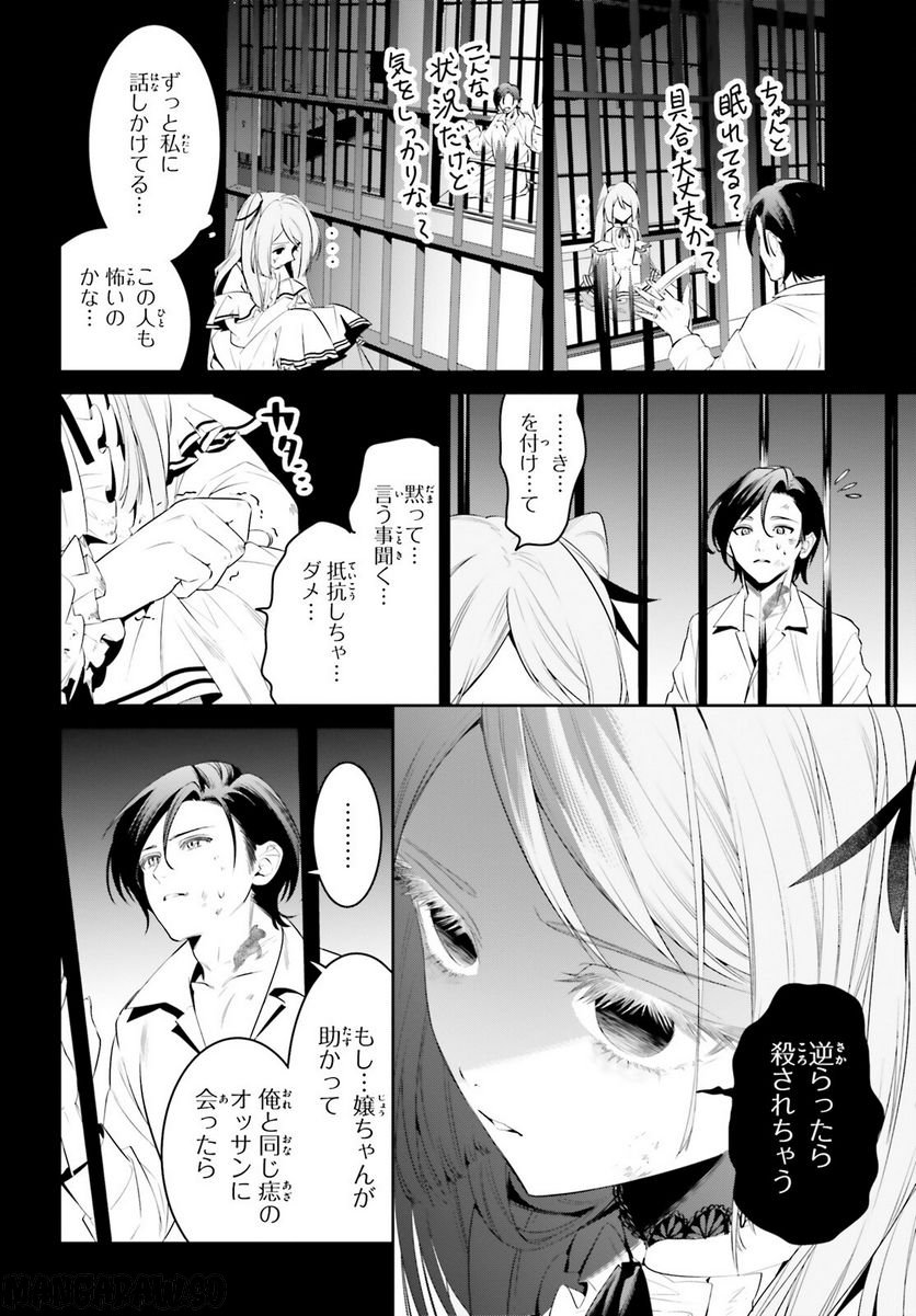 天空の城をもらったので異世界で楽しく遊びたい 第40話 - Page 12