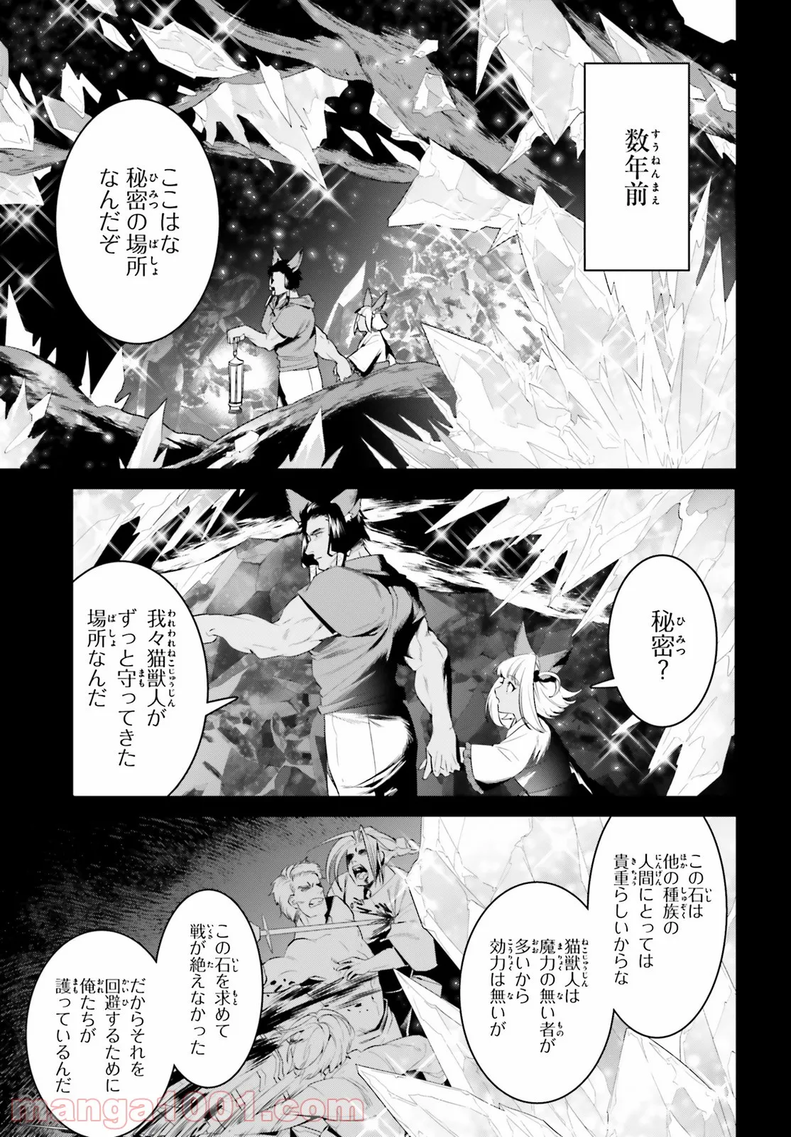 天空の城をもらったので異世界で楽しく遊びたい 第29話 - Page 1