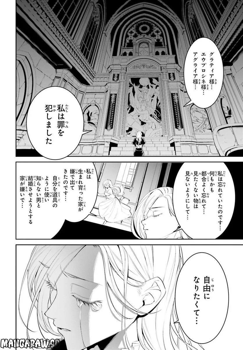 天空の城をもらったので異世界で楽しく遊びたい 第41話 - Page 13