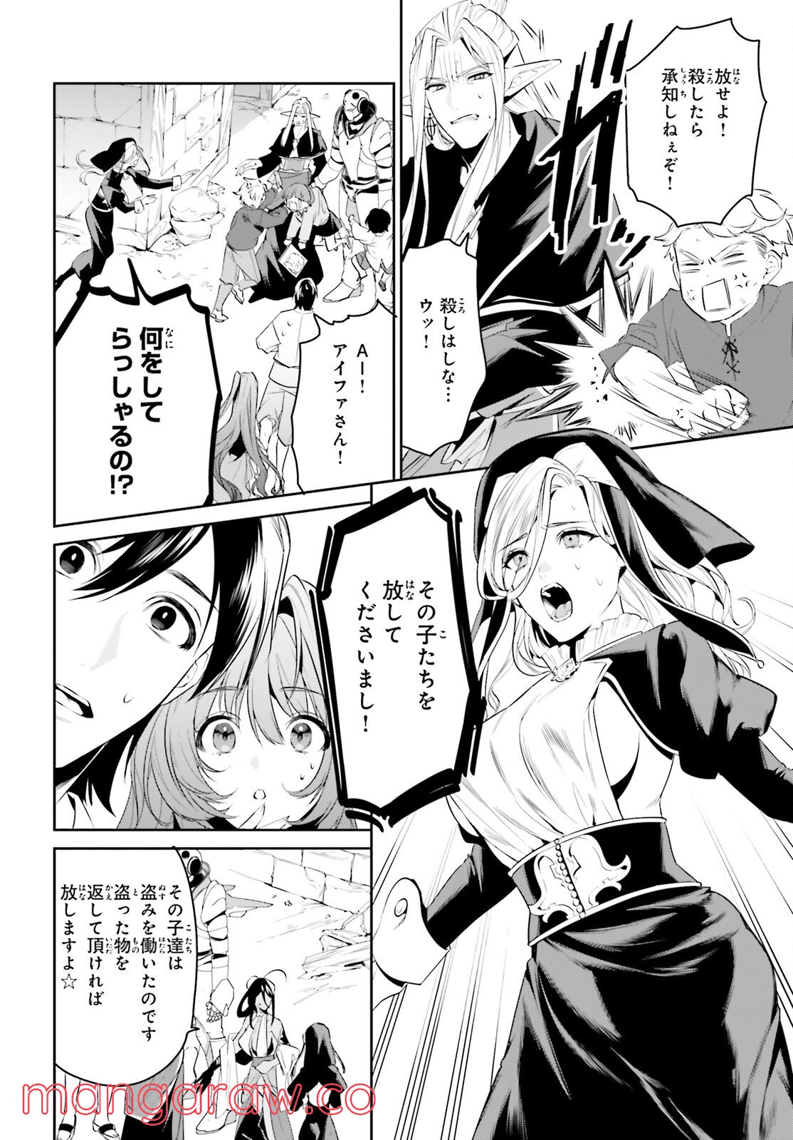 天空の城をもらったので異世界で楽しく遊びたい 第33話 - Page 14