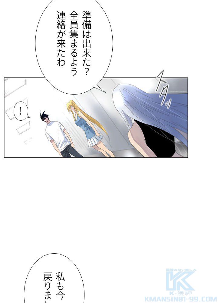 ヘブンズソウル 第83話 - Page 26