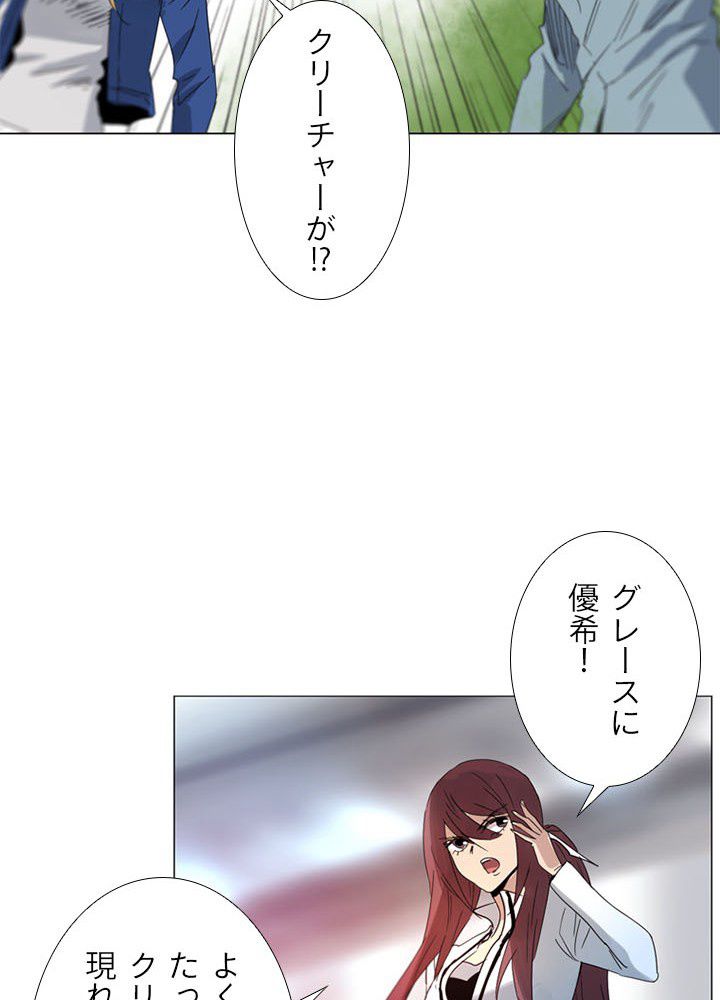 ヘブンズソウル 第39話 - Page 27