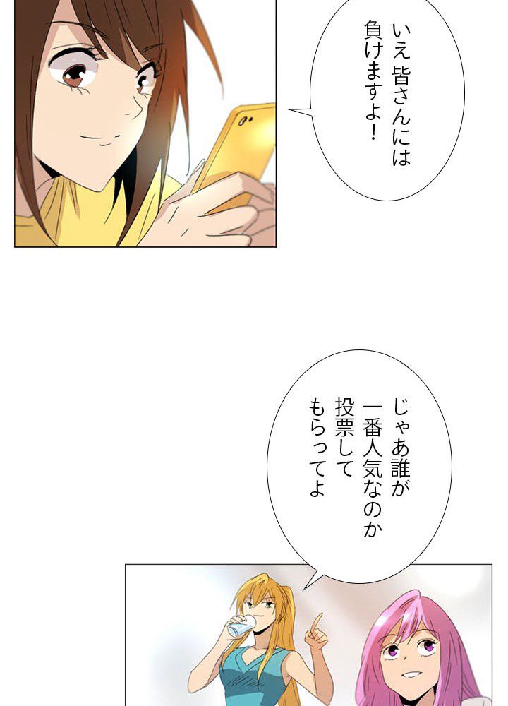 ヘブンズソウル 第48話 - Page 28