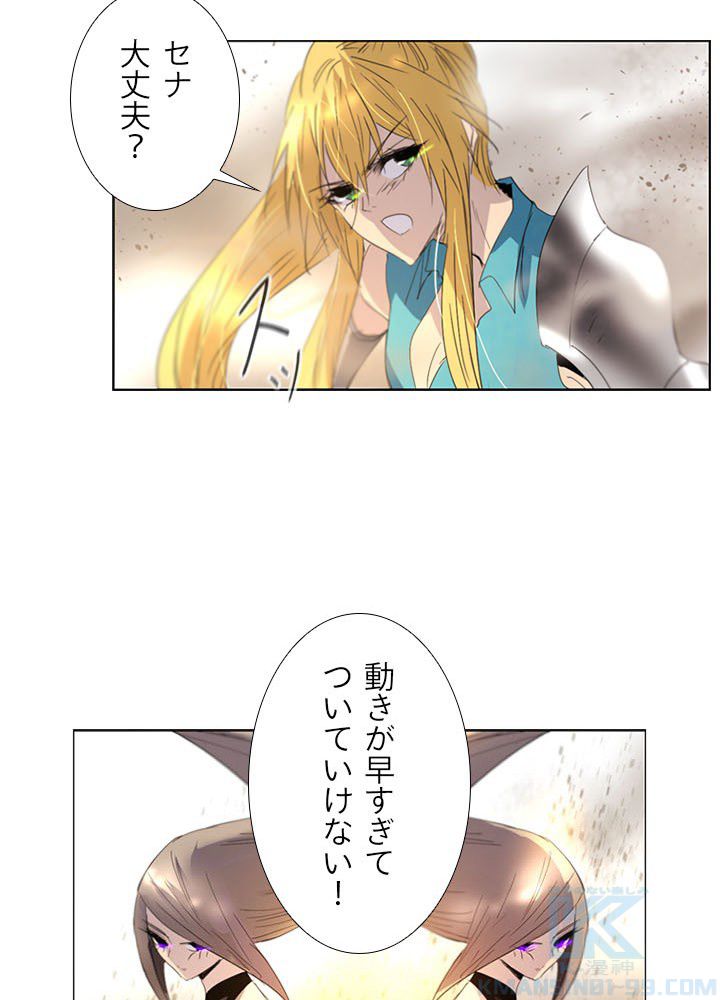 ヘブンズソウル 第73話 - Page 8