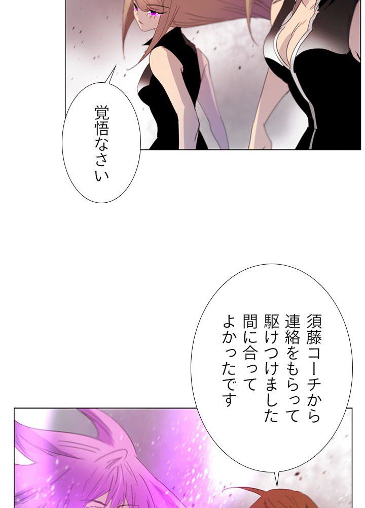 ヘブンズソウル 第85話 - Page 33