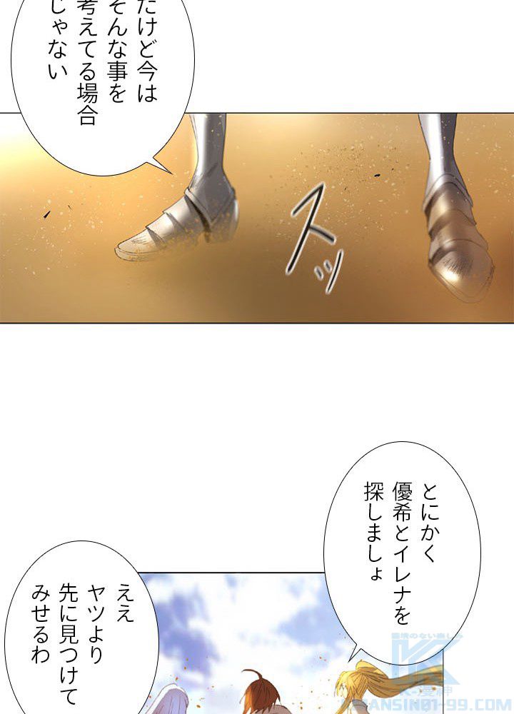 ヘブンズソウル 第74話 - Page 38