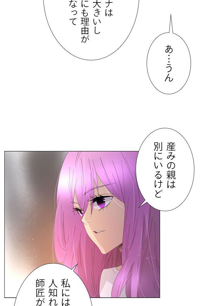 ヘブンズソウル 第75話 - Page 19