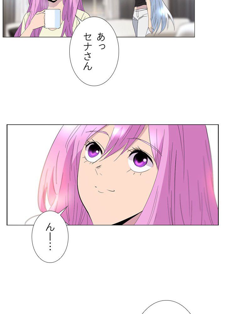 ヘブンズソウル 第70話 - Page 61