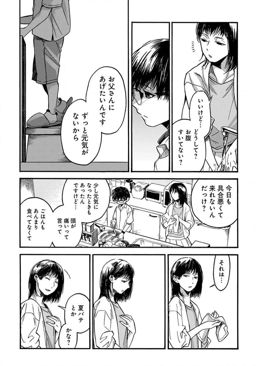 うらうらひかる 津々に満つ 第8話 - Page 17