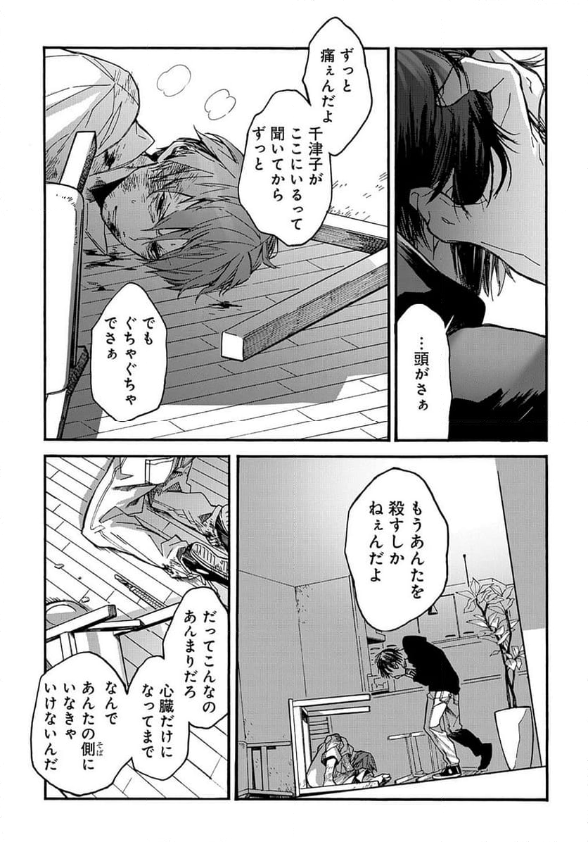 うらうらひかる 津々に満つ - 第9話 - Page 17