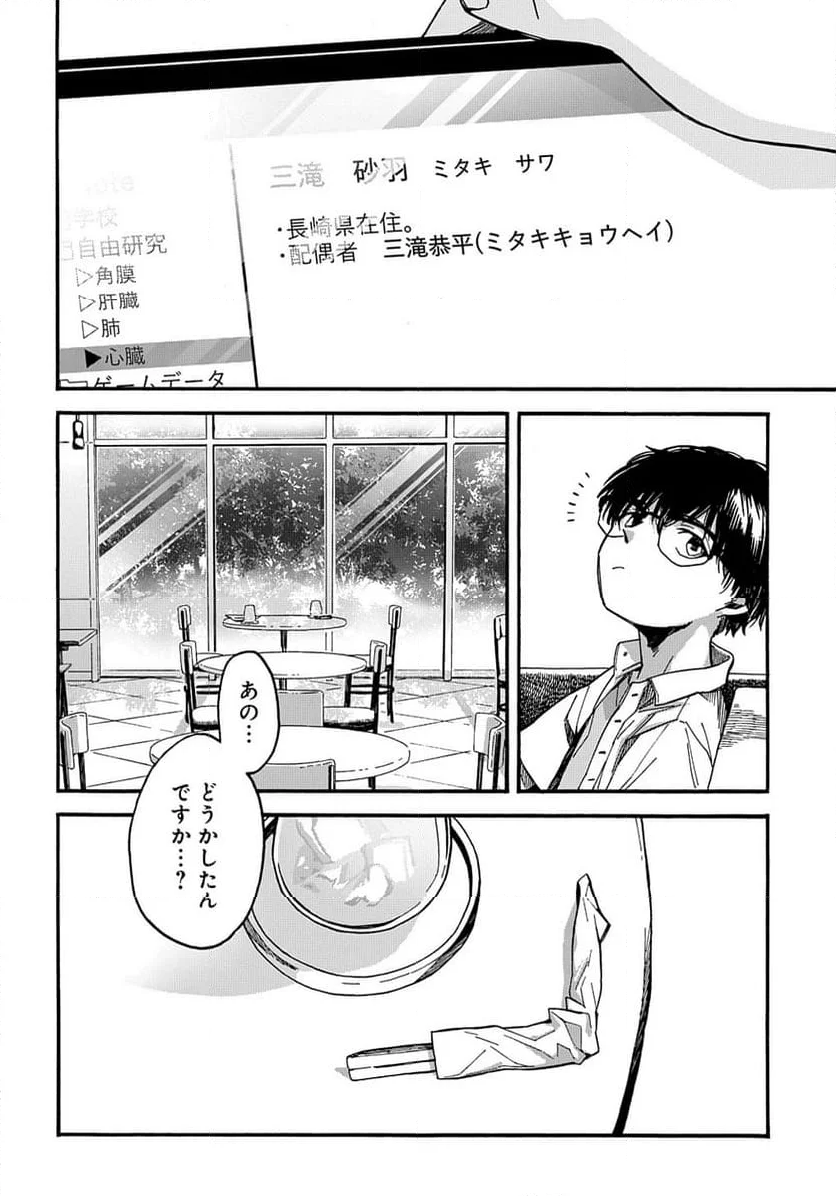 うらうらひかる 津々に満つ 第7.2話 - Page 12