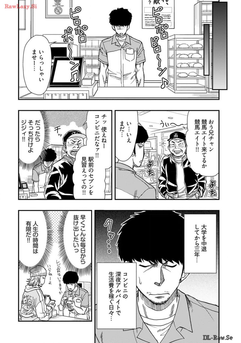 天羽あまねは甘くない 第1話 - Page 7