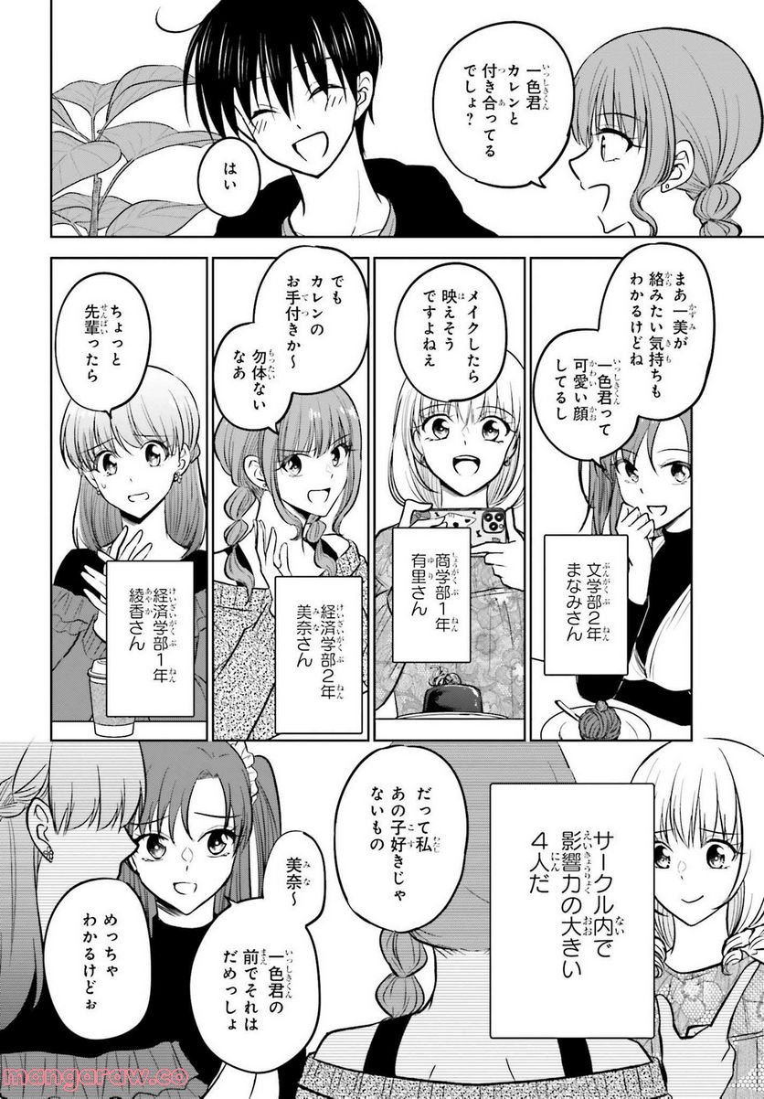 さらば、佳き日 第32話 - Page 48