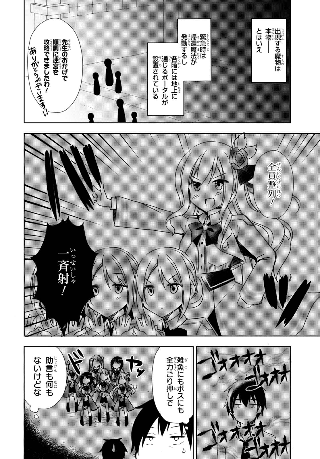 フリーライフ ～異世界何でも屋奮闘記～ 第2話 - Page 20