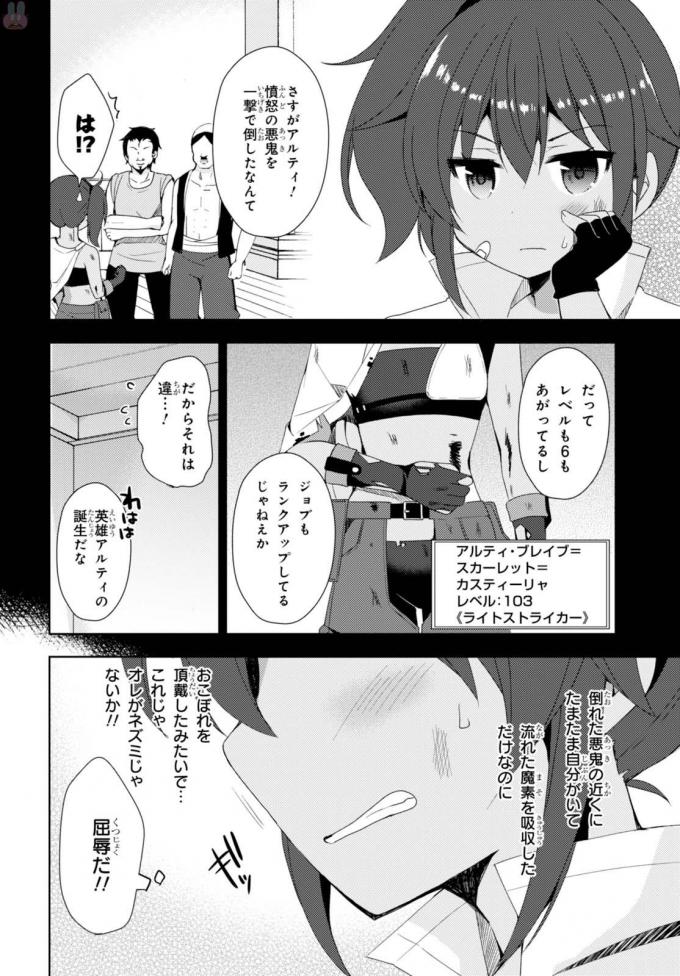 フリーライフ ～異世界何でも屋奮闘記～ 第4話 - Page 36