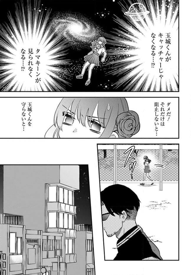 痛がるキミがタマらない！ 第8話 - Page 5