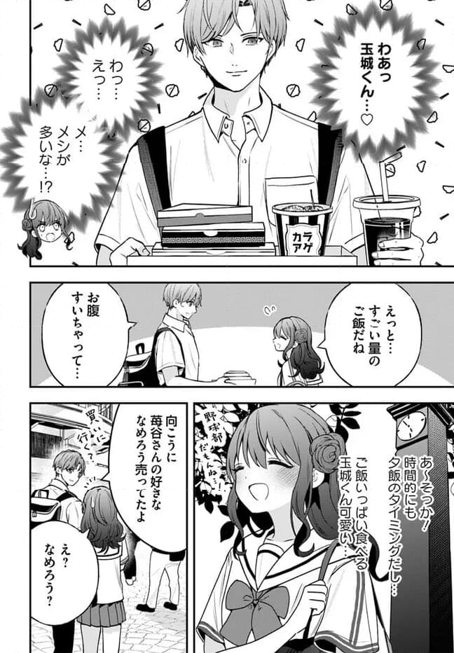 痛がるキミがタマらない！ - 第15話 - Page 2