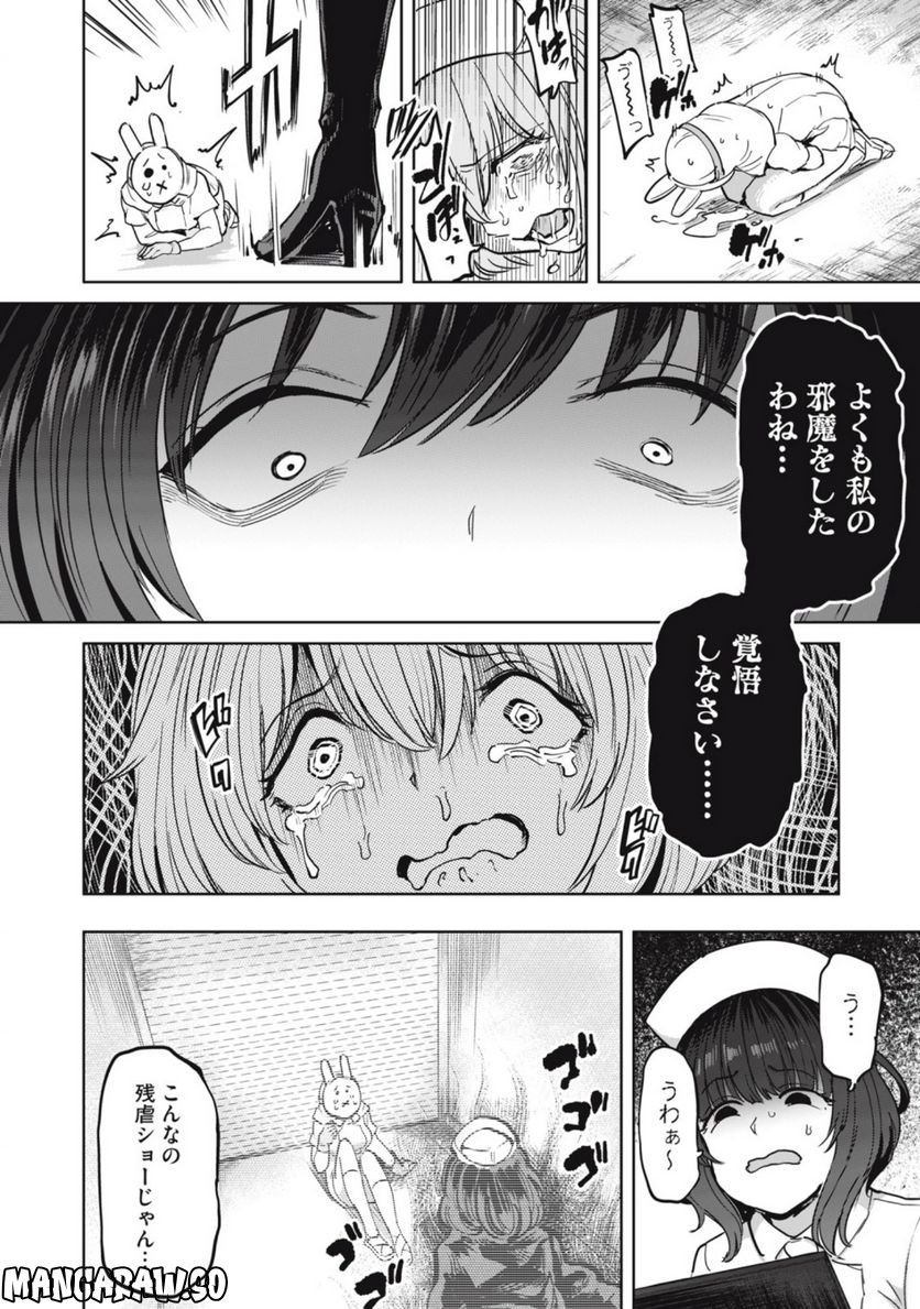 搾精病棟　全年齢版 第18話 - Page 18