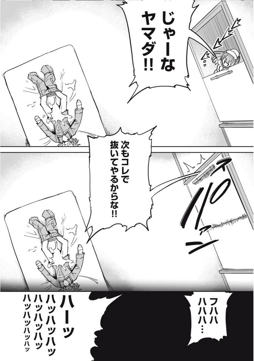 搾精病棟　全年齢版 第4.2話 - Page 16