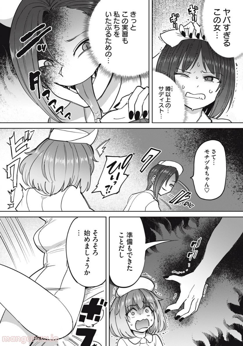 搾精病棟　全年齢版 第7.1話 - Page 15