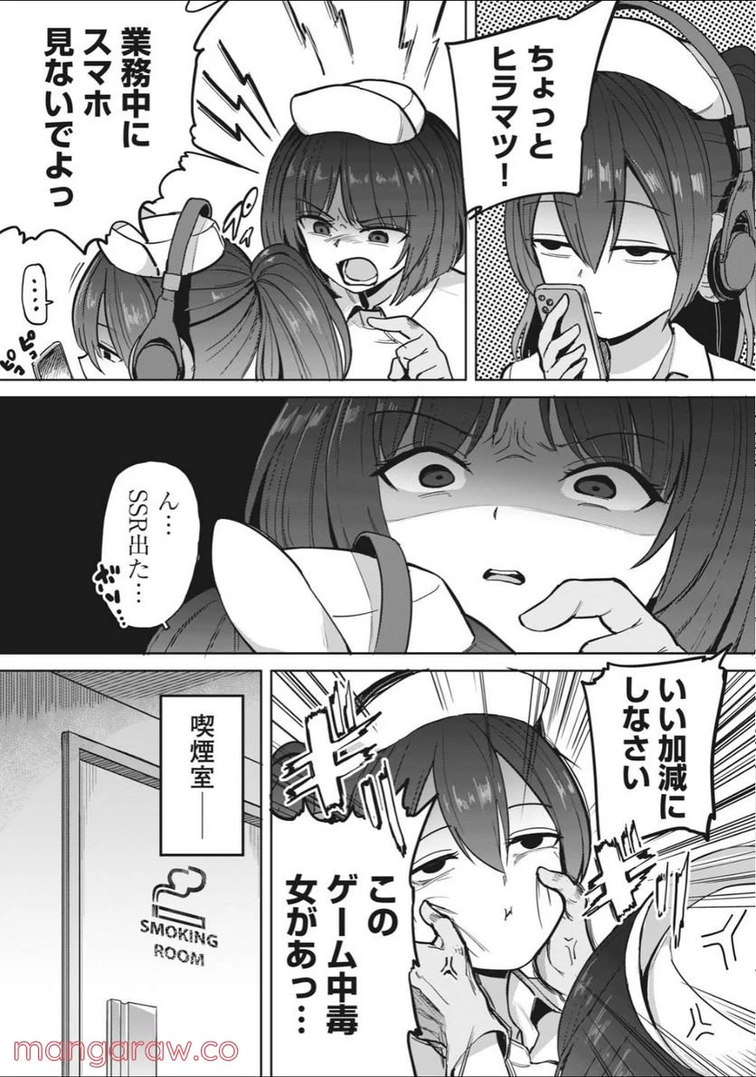 搾精病棟　全年齢版 第2.2話 - Page 2