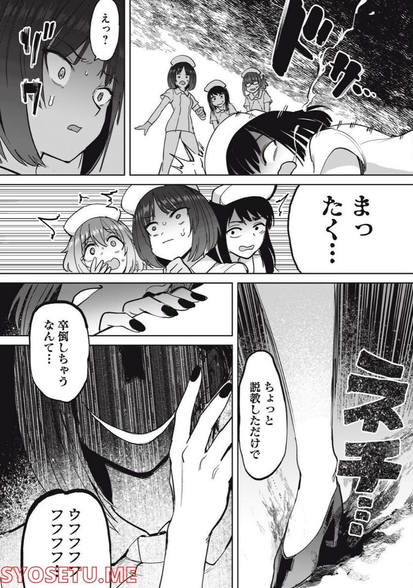 搾精病棟　全年齢版 第6.2話 - Page 15