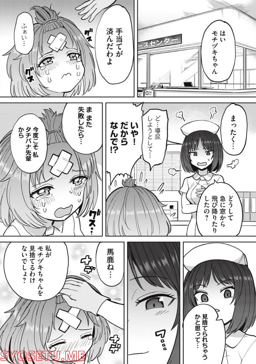 搾精病棟　全年齢版 第6.2話 - Page 6