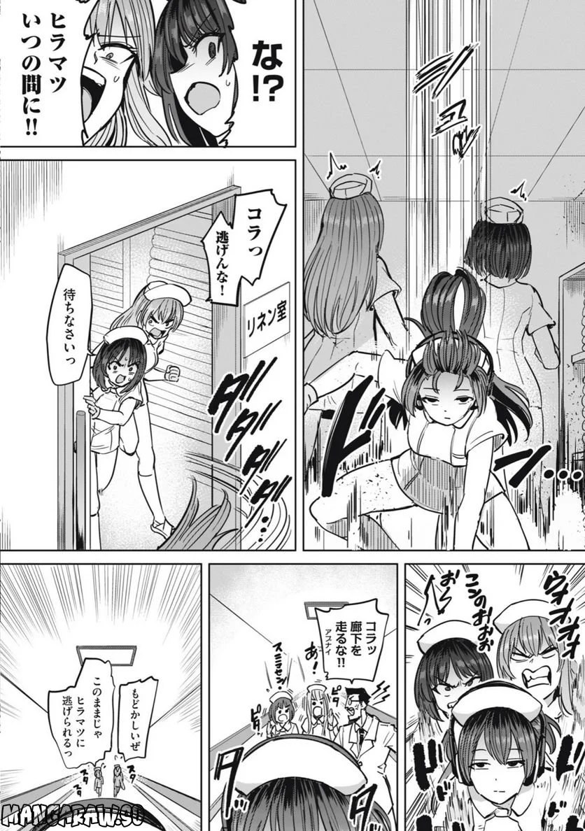 搾精病棟　全年齢版 第10.1話 - Page 12