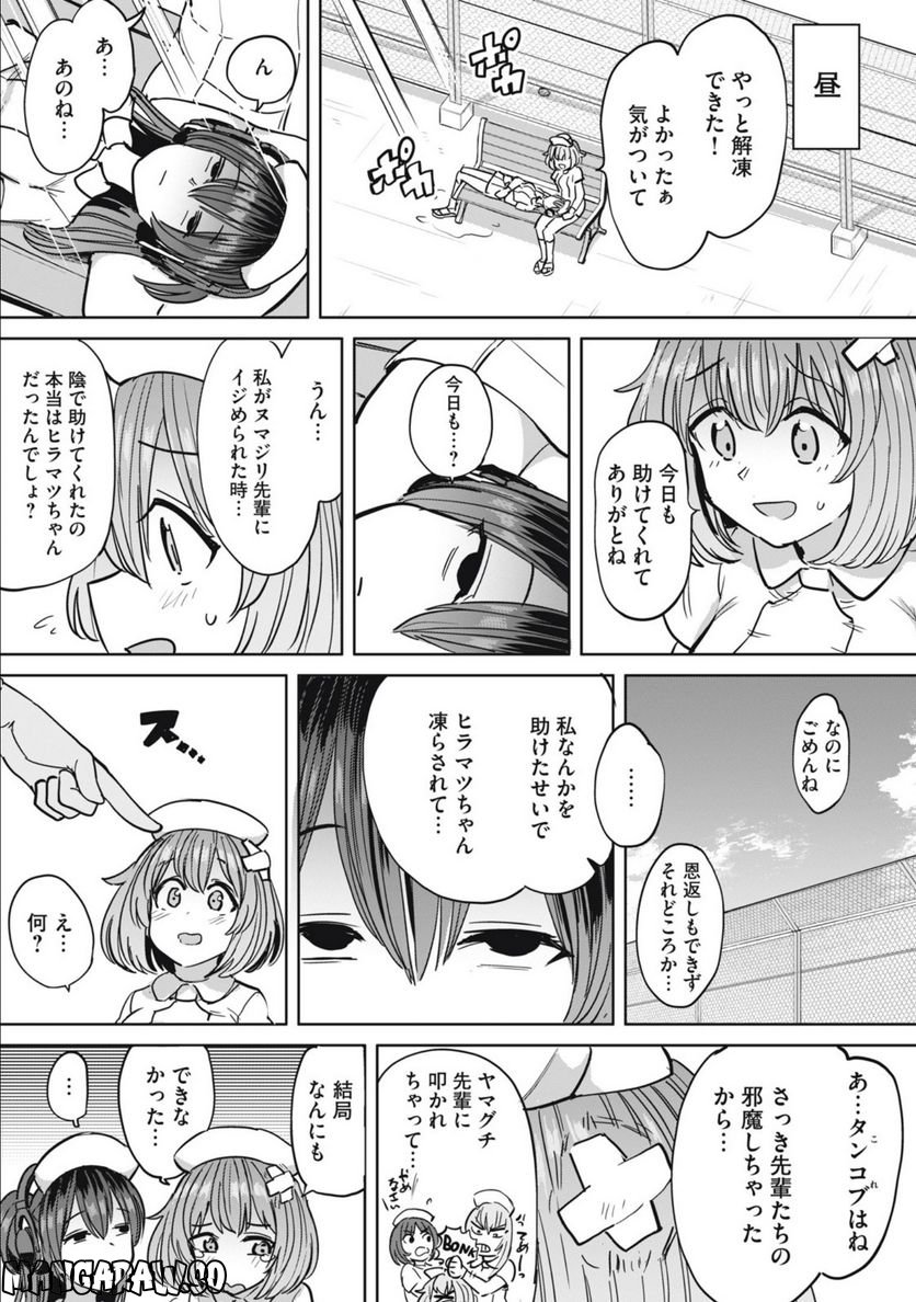 搾精病棟　全年齢版 第10.1話 - Page 19