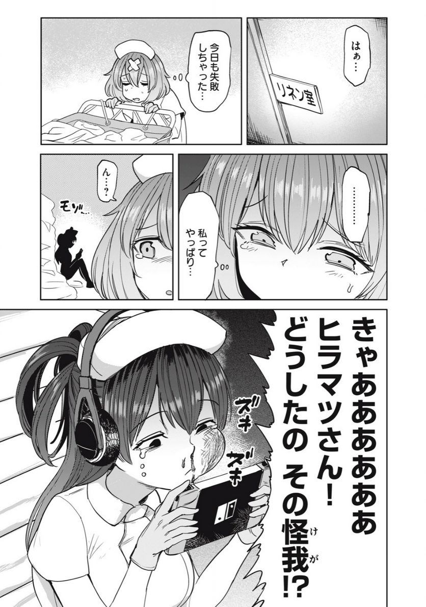 搾精病棟　全年齢版 第22.1話 - Page 3