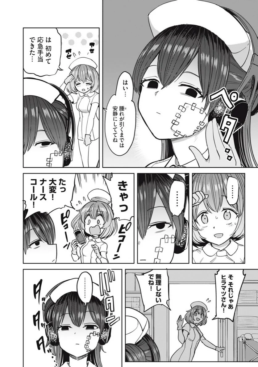 搾精病棟　全年齢版 第22.1話 - Page 6