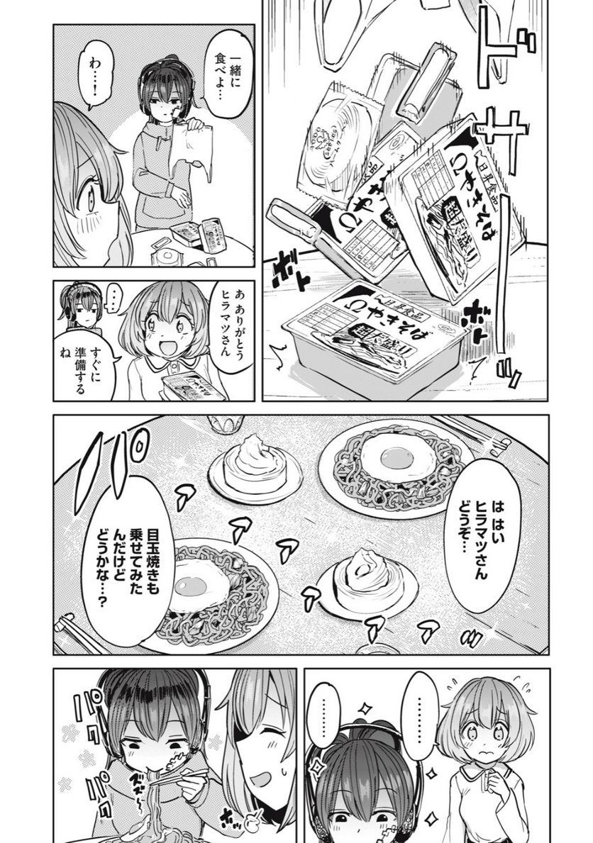 搾精病棟　全年齢版 第22.1話 - Page 10