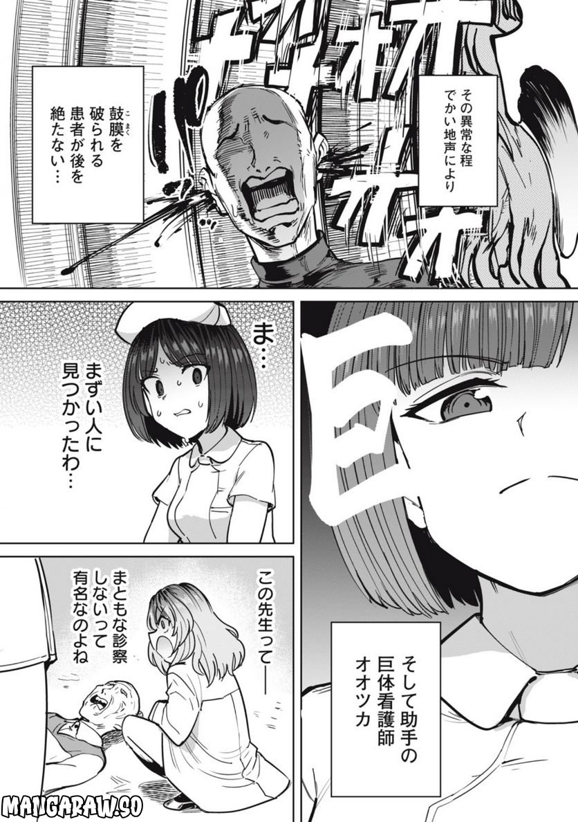 搾精病棟　全年齢版 第10.2話 - Page 6