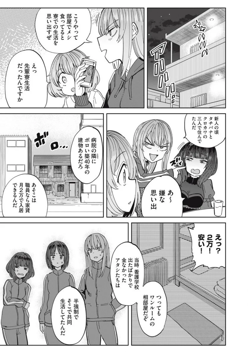 搾精病棟　全年齢版 第27話 - Page 11