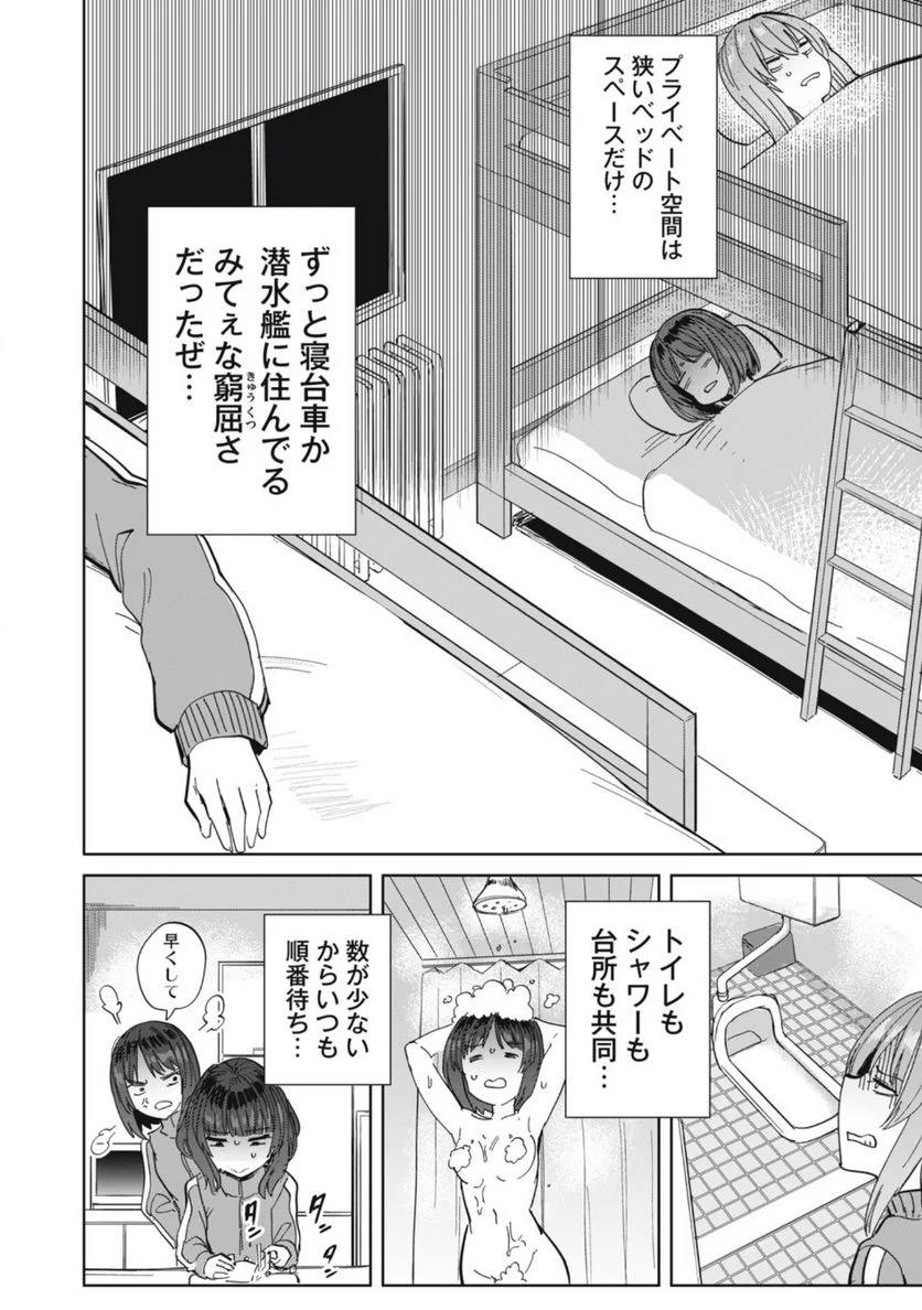 搾精病棟　全年齢版 第27話 - Page 12