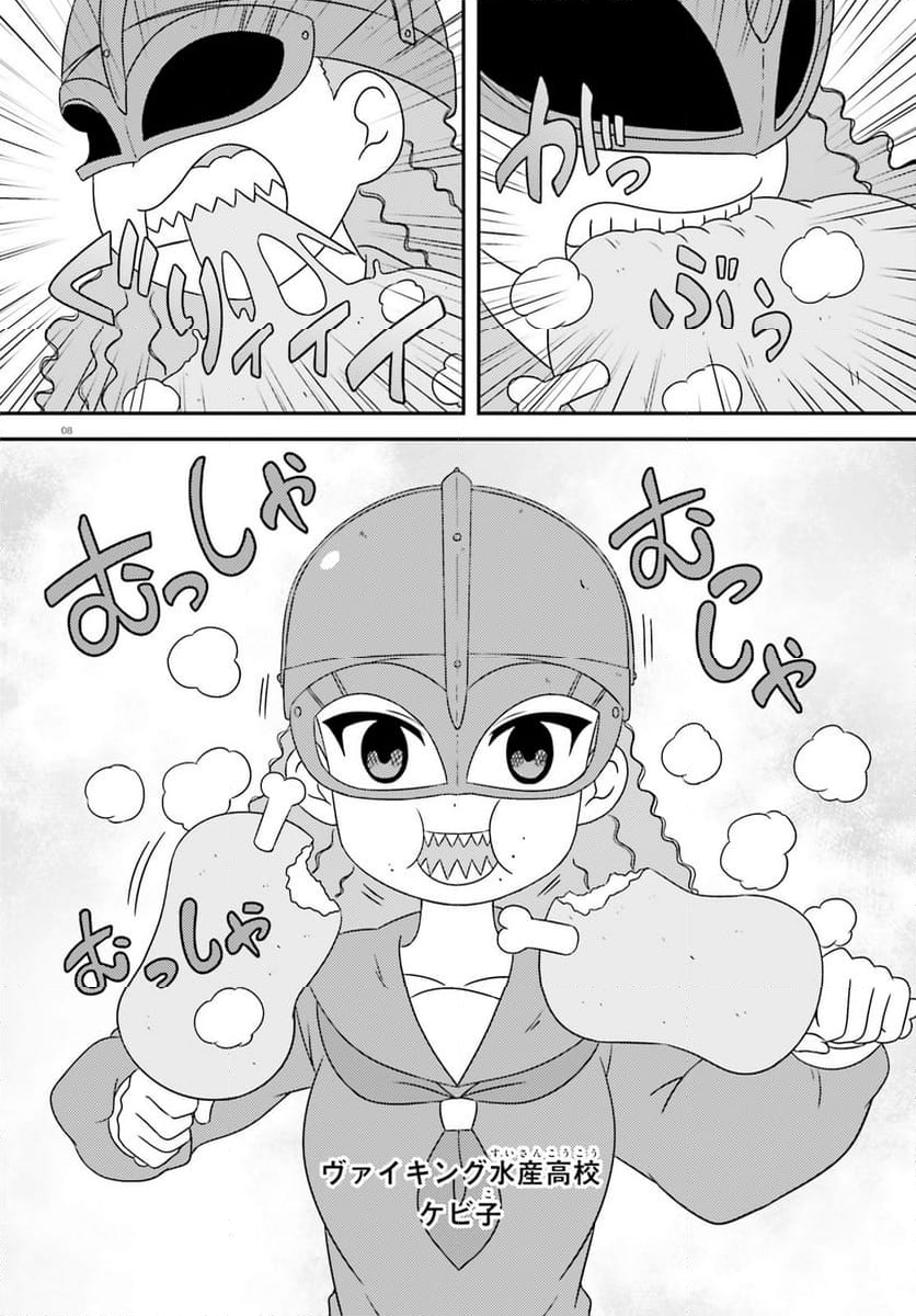 ガールズ＆パンツァー　もっとらぶらぶ作戦です！ 第140話 - Page 8