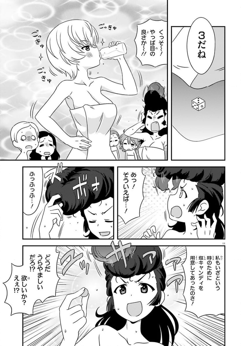 ガールズ＆パンツァー　もっとらぶらぶ作戦です！ 第133話 - Page 10