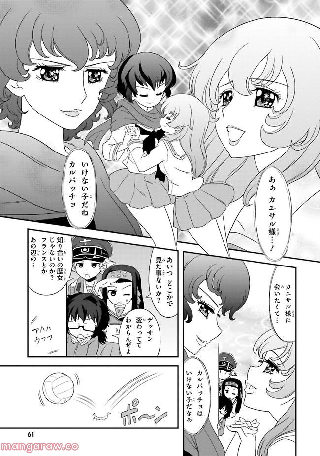 ガールズ＆パンツァー　もっとらぶらぶ作戦です！ 第16話 - Page 11