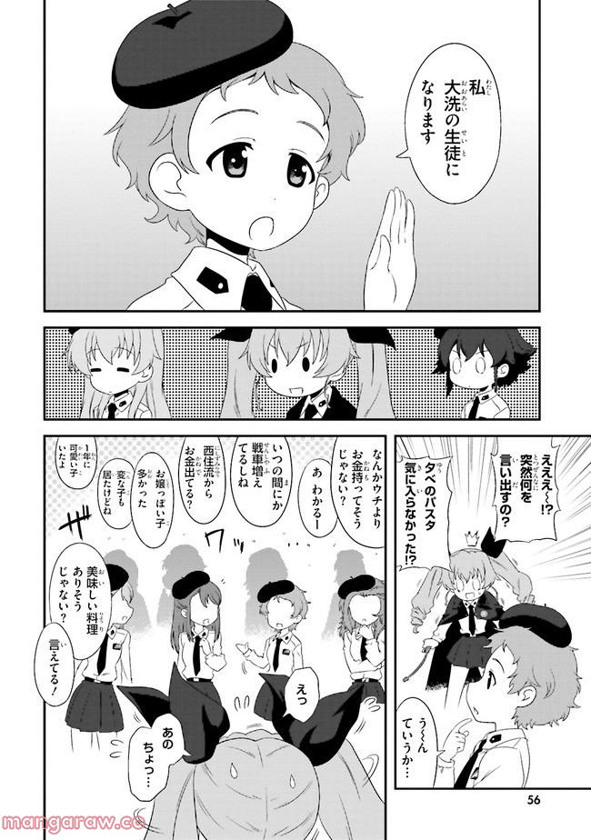 ガールズ＆パンツァー　もっとらぶらぶ作戦です！ 第16話 - Page 6