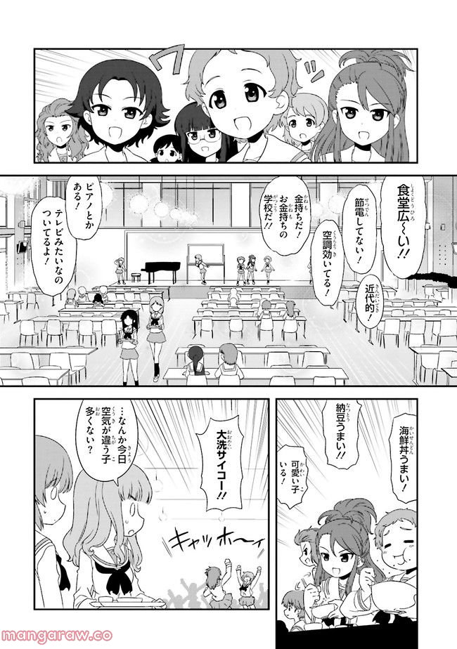 ガールズ＆パンツァー　もっとらぶらぶ作戦です！ 第16話 - Page 10