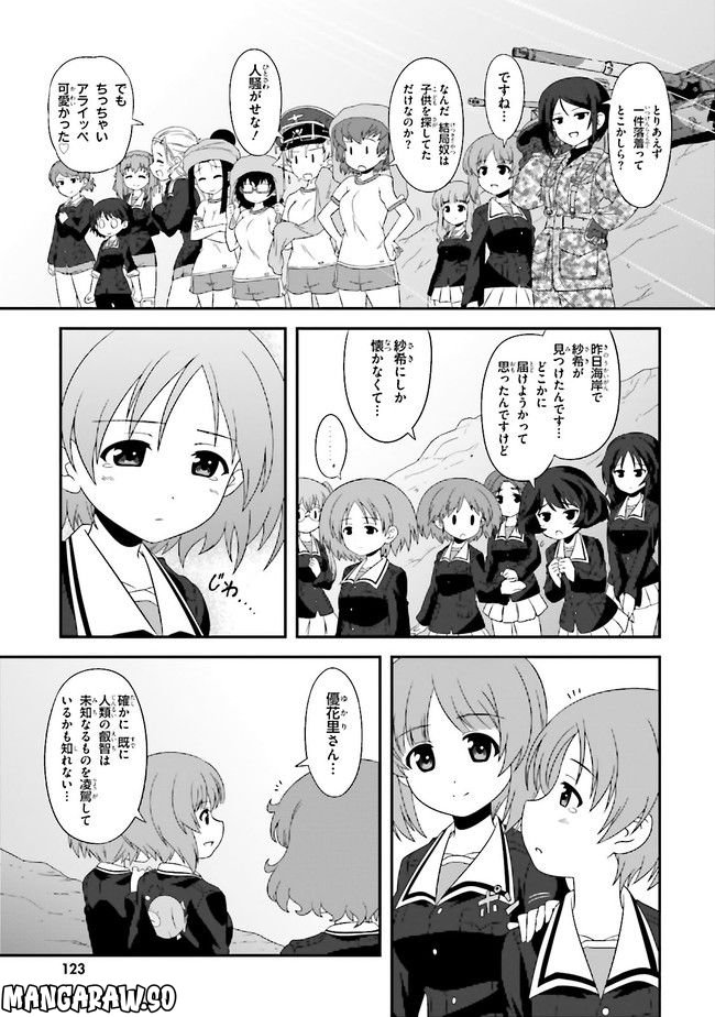 ガールズ＆パンツァー　もっとらぶらぶ作戦です！ 第24話 - Page 31